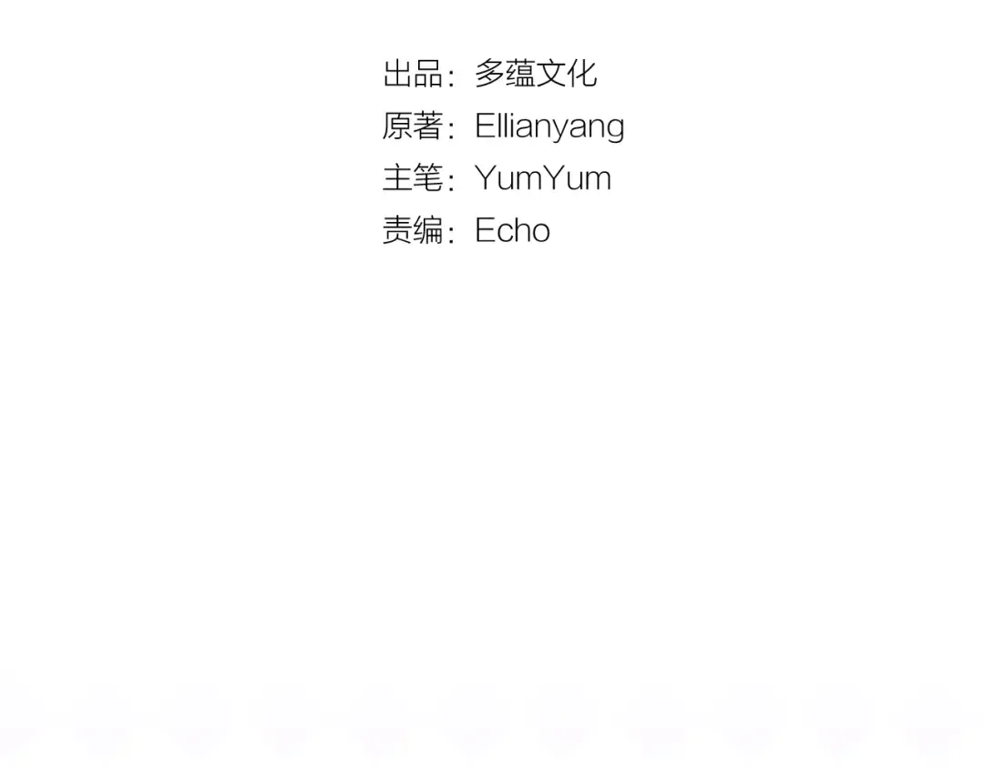 第25话 魔法天才送我回家！ 第10页
