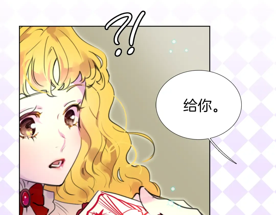 第25话 魔法天才送我回家！ 第11页