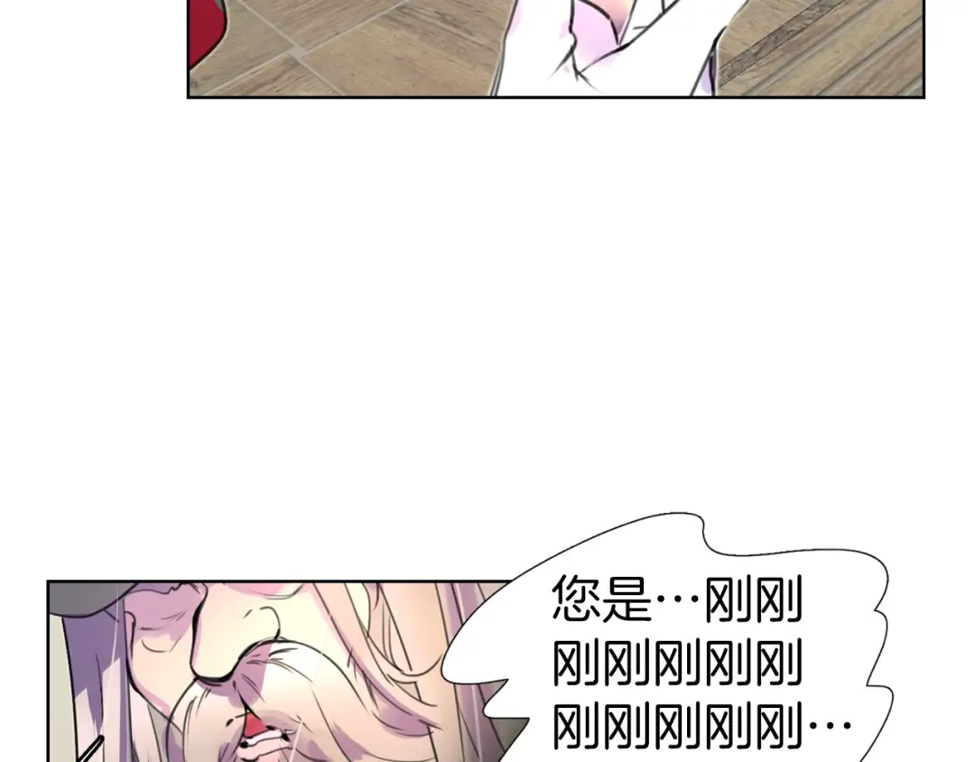 第25话 魔法天才送我回家！ 第14页