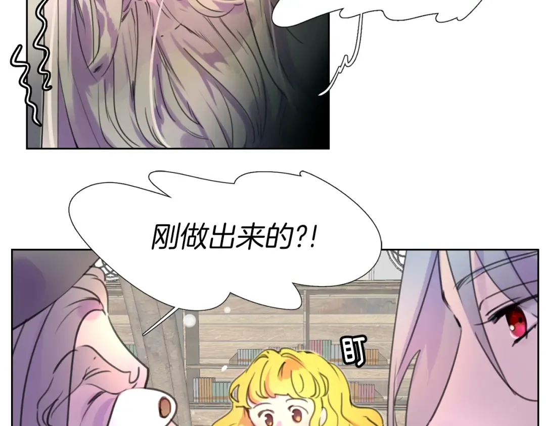第25话 魔法天才送我回家！ 第15页