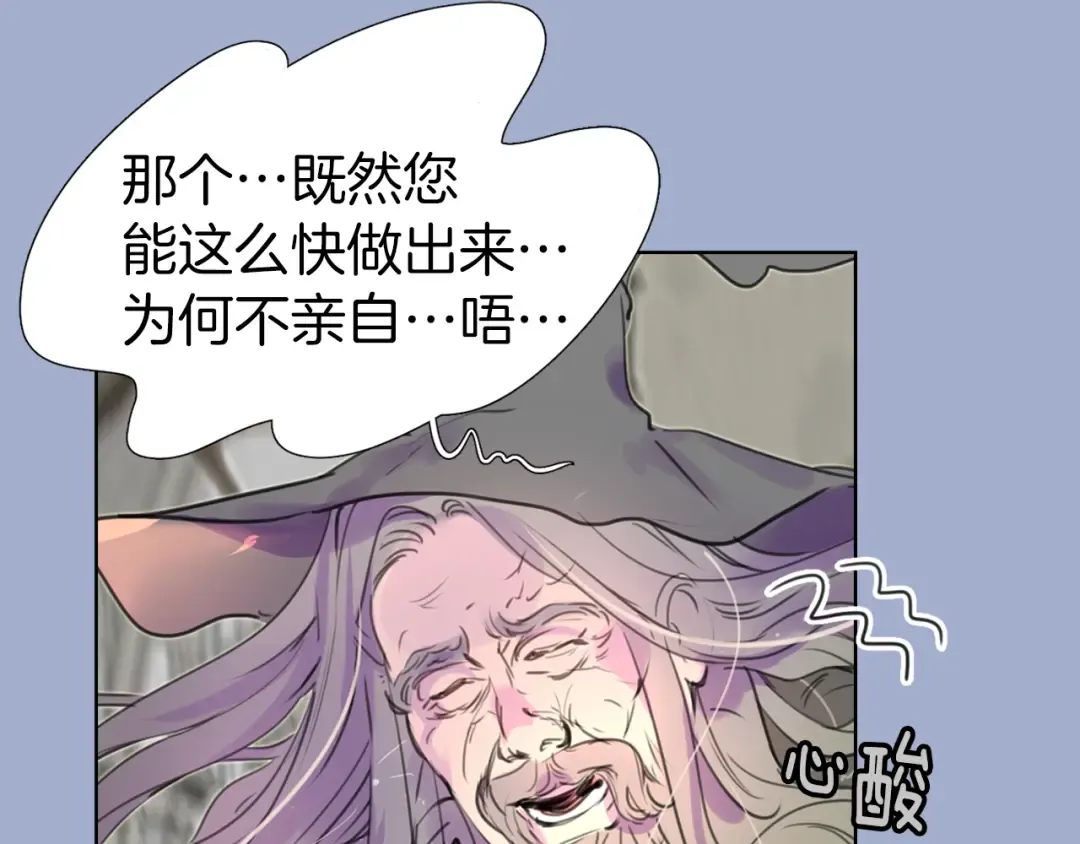 第25话 魔法天才送我回家！ 第19页