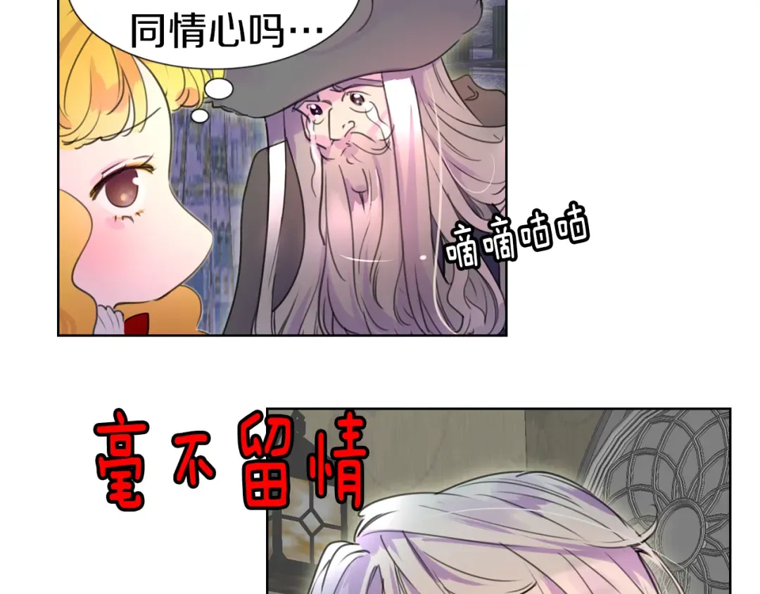 第25话 魔法天才送我回家！ 第25页