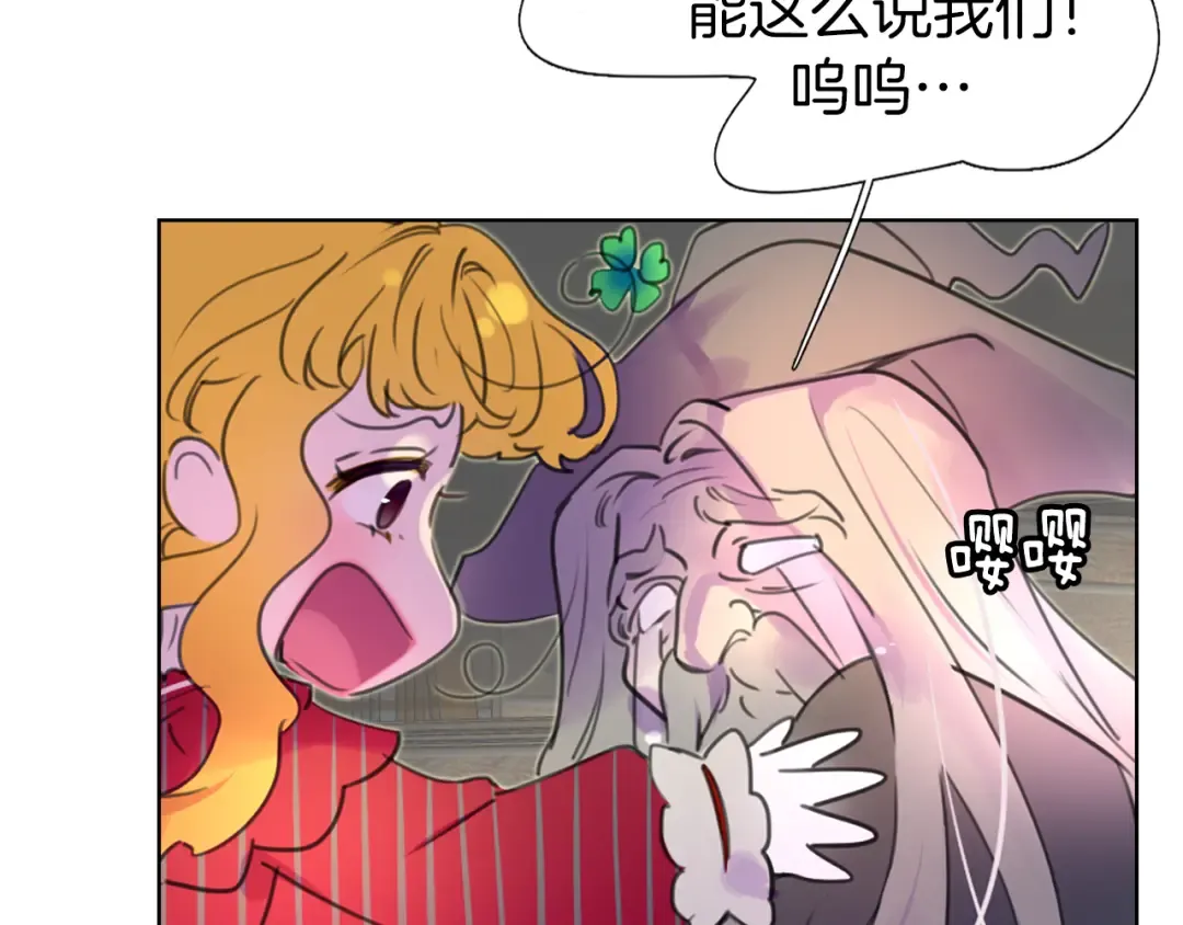 第25话 魔法天才送我回家！ 第27页