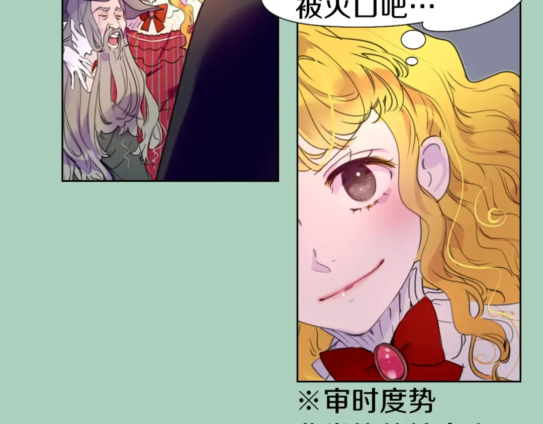 第25话 魔法天才送我回家！ 第30页