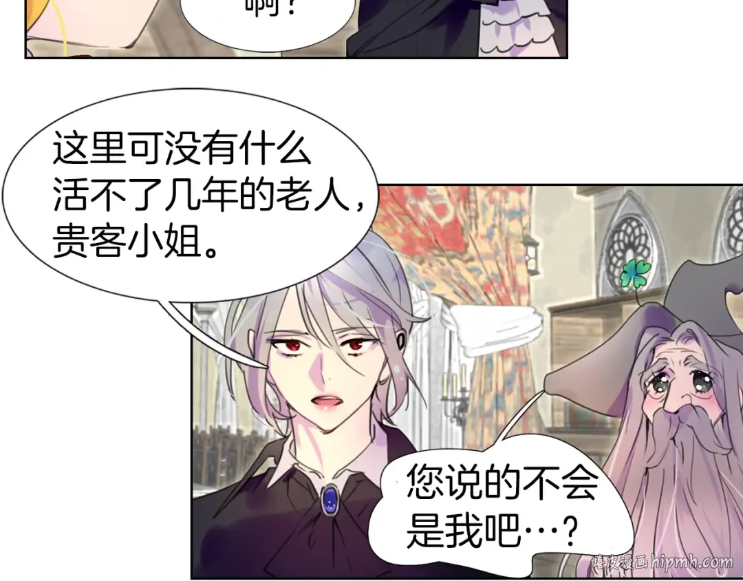第25话 魔法天才送我回家！ 第32页