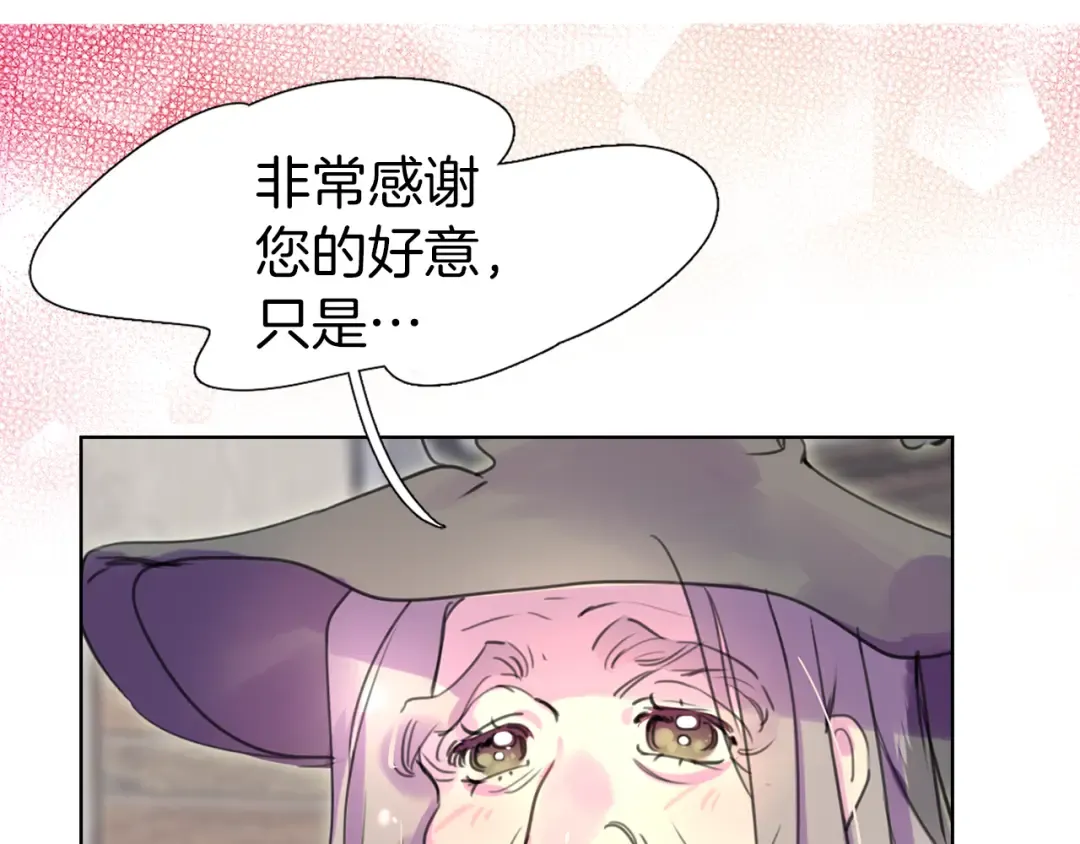 第25话 魔法天才送我回家！ 第33页