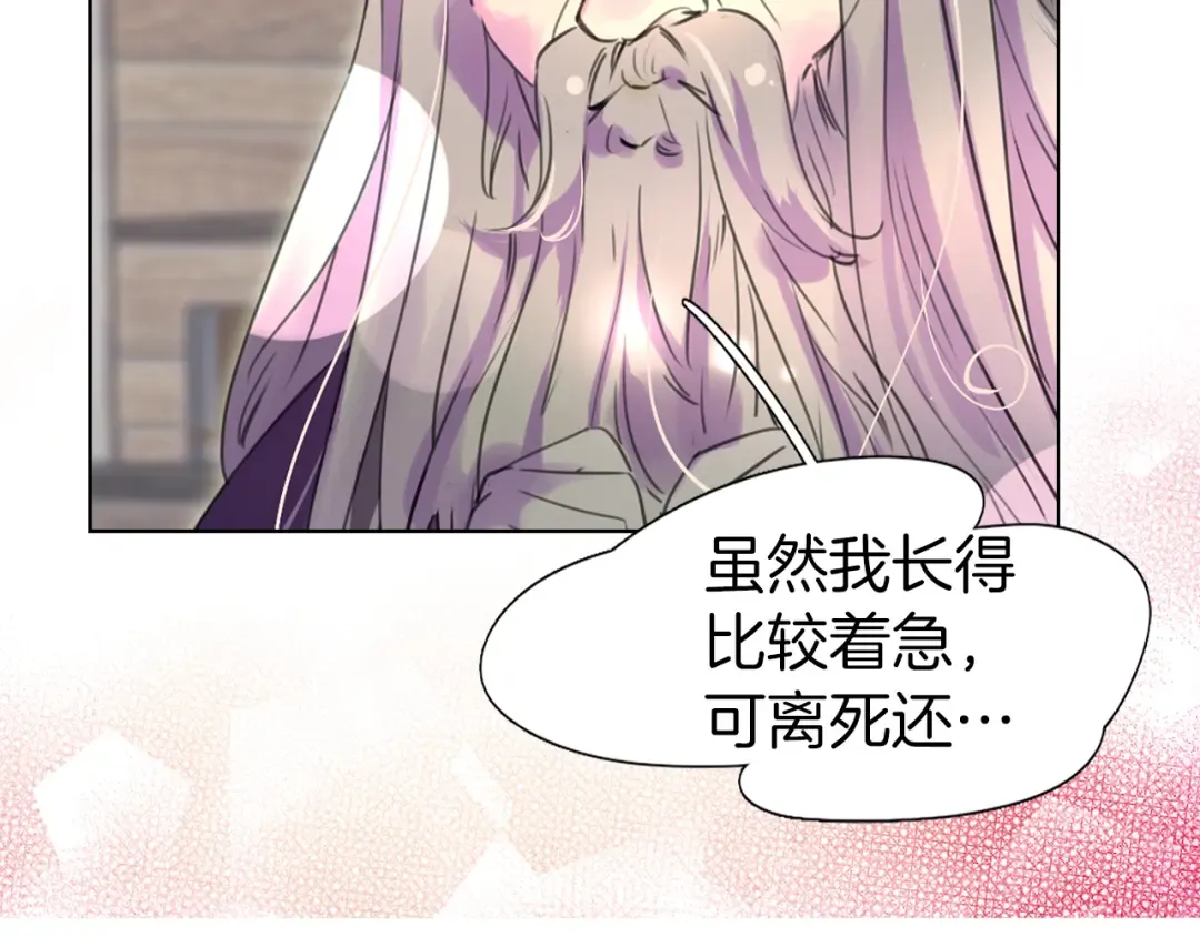 第25话 魔法天才送我回家！ 第34页