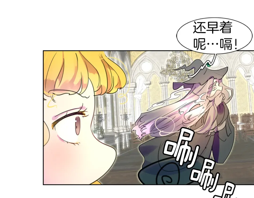 第25话 魔法天才送我回家！ 第35页