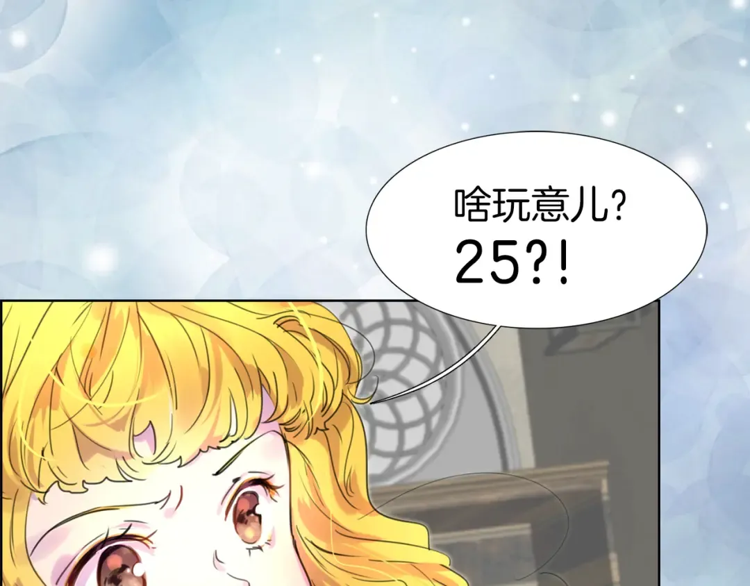 第25话 魔法天才送我回家！ 第39页