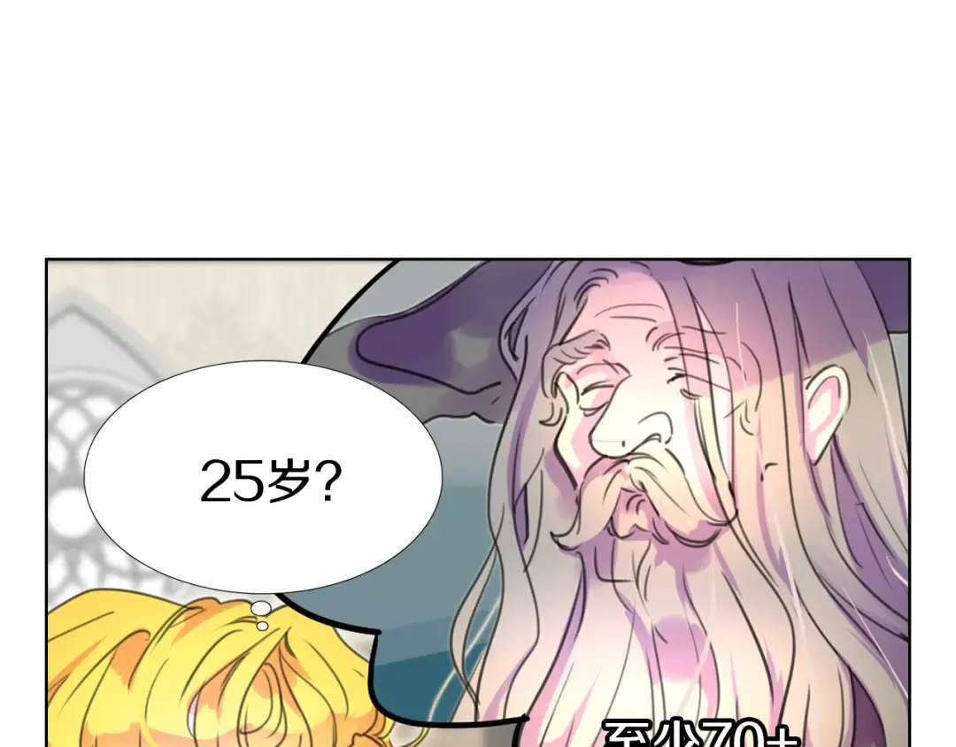 第25话 魔法天才送我回家！ 第41页