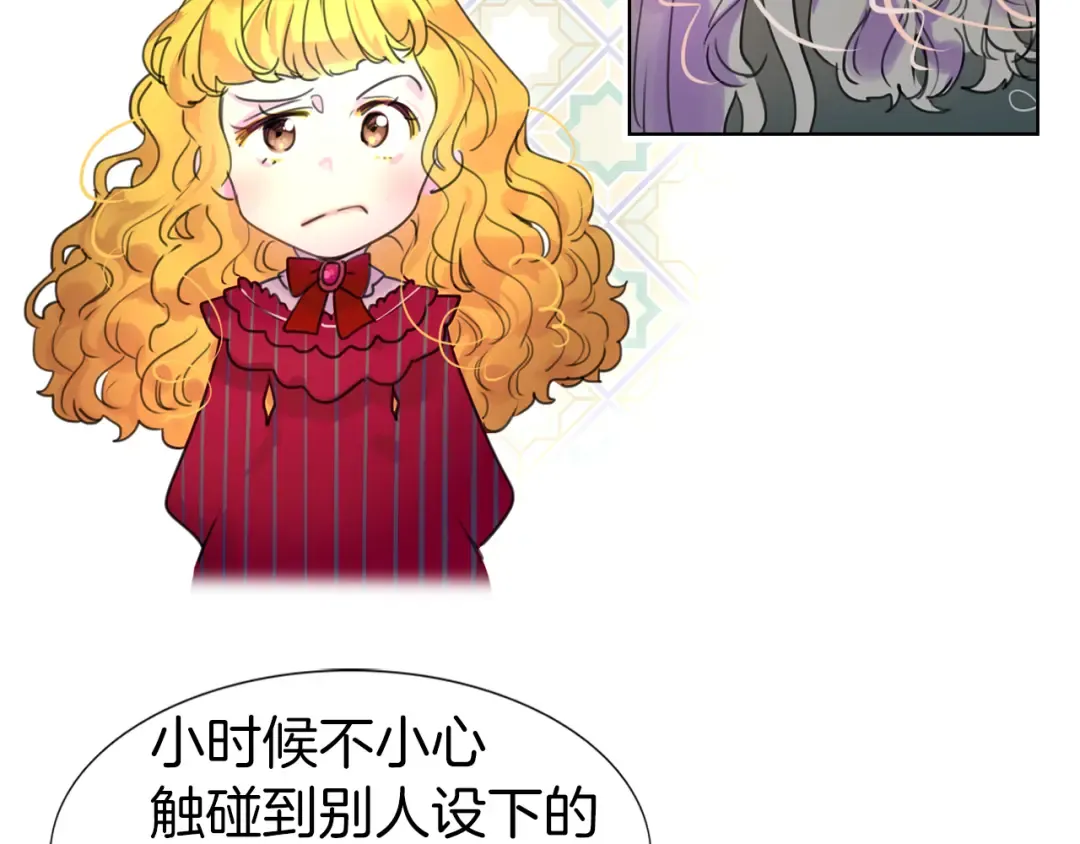 第25话 魔法天才送我回家！ 第44页