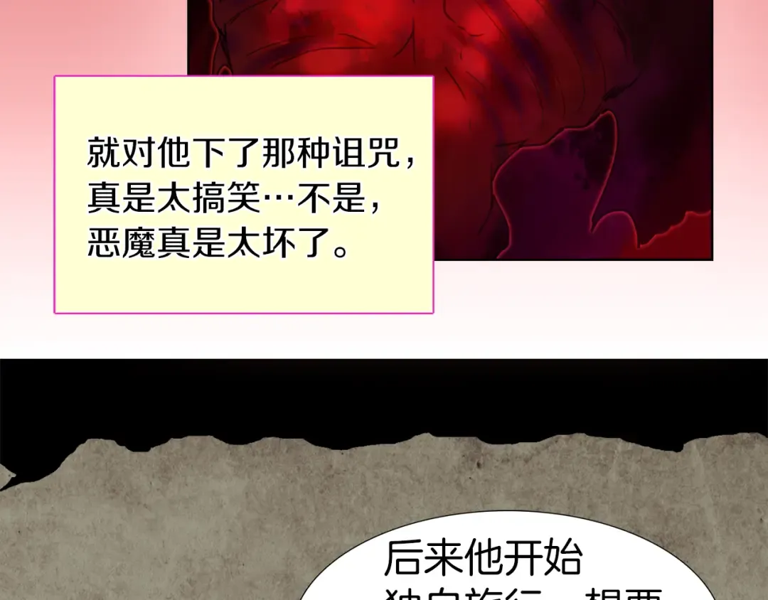 第25话 魔法天才送我回家！ 第50页