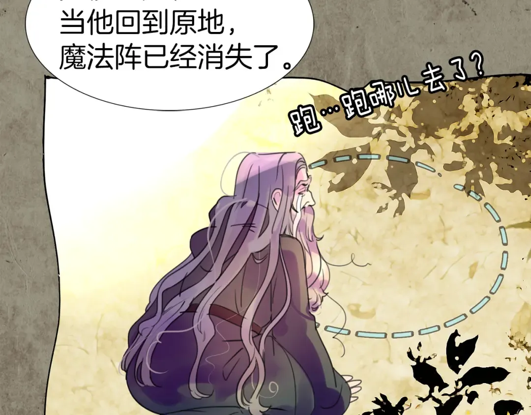 第25话 魔法天才送我回家！ 第53页