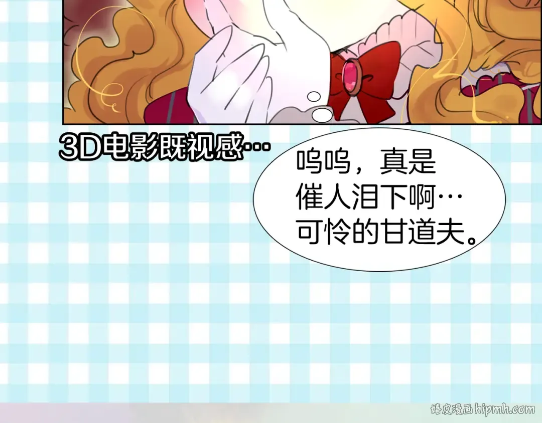 第25话 魔法天才送我回家！ 第56页