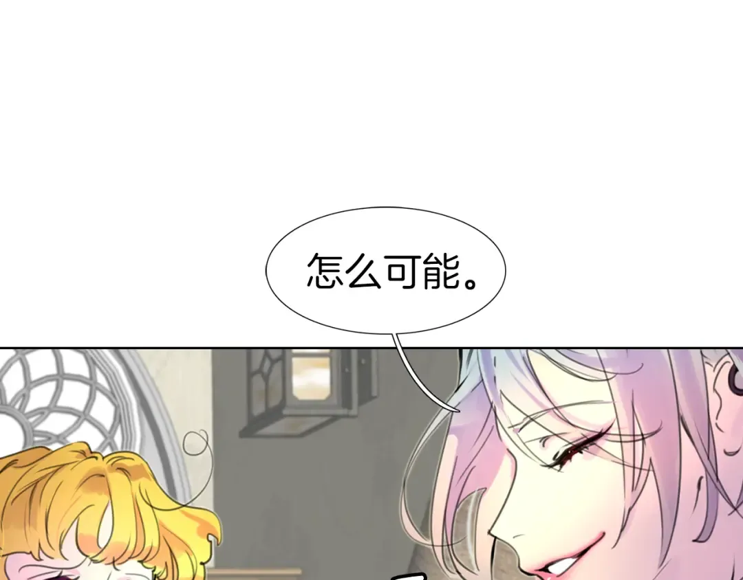第25话 魔法天才送我回家！ 第61页