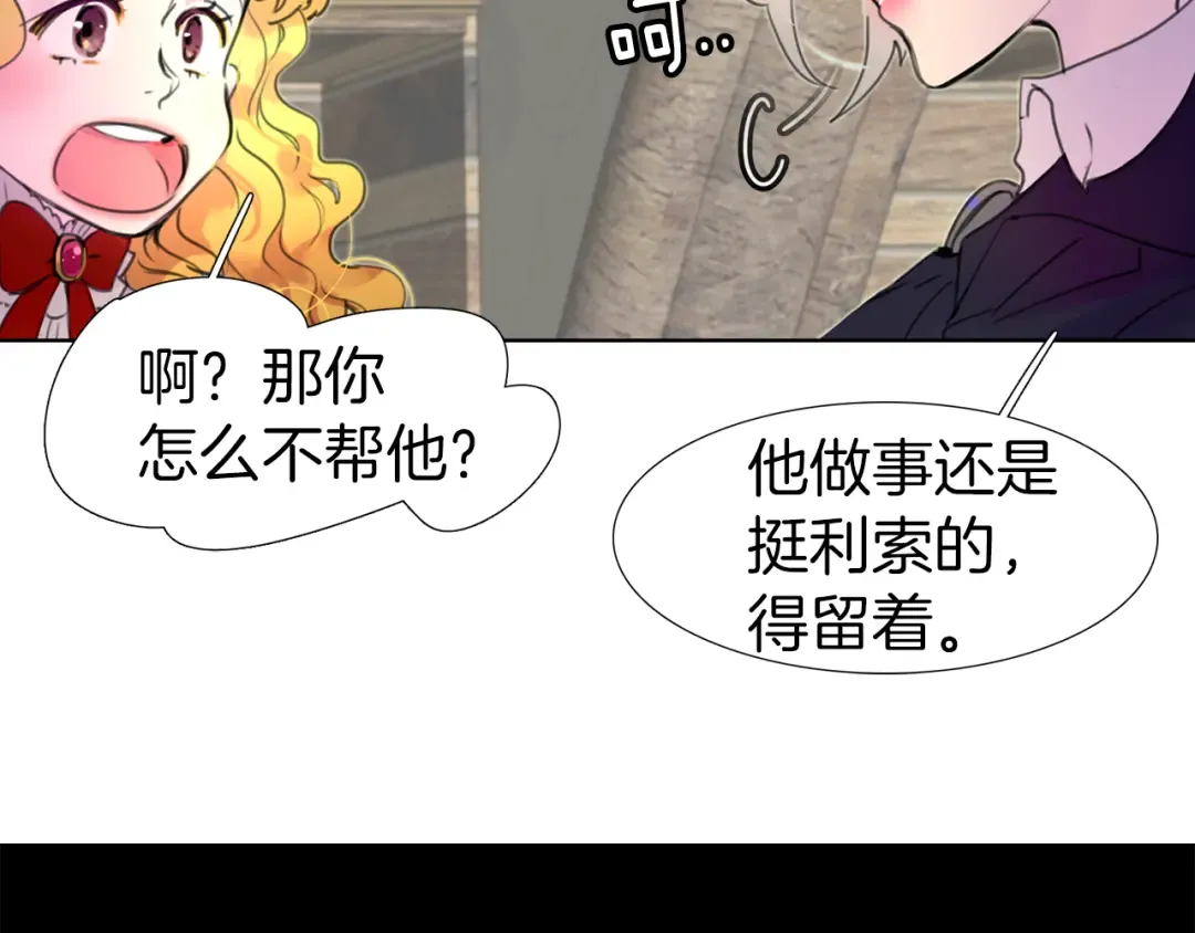 第25话 魔法天才送我回家！ 第62页