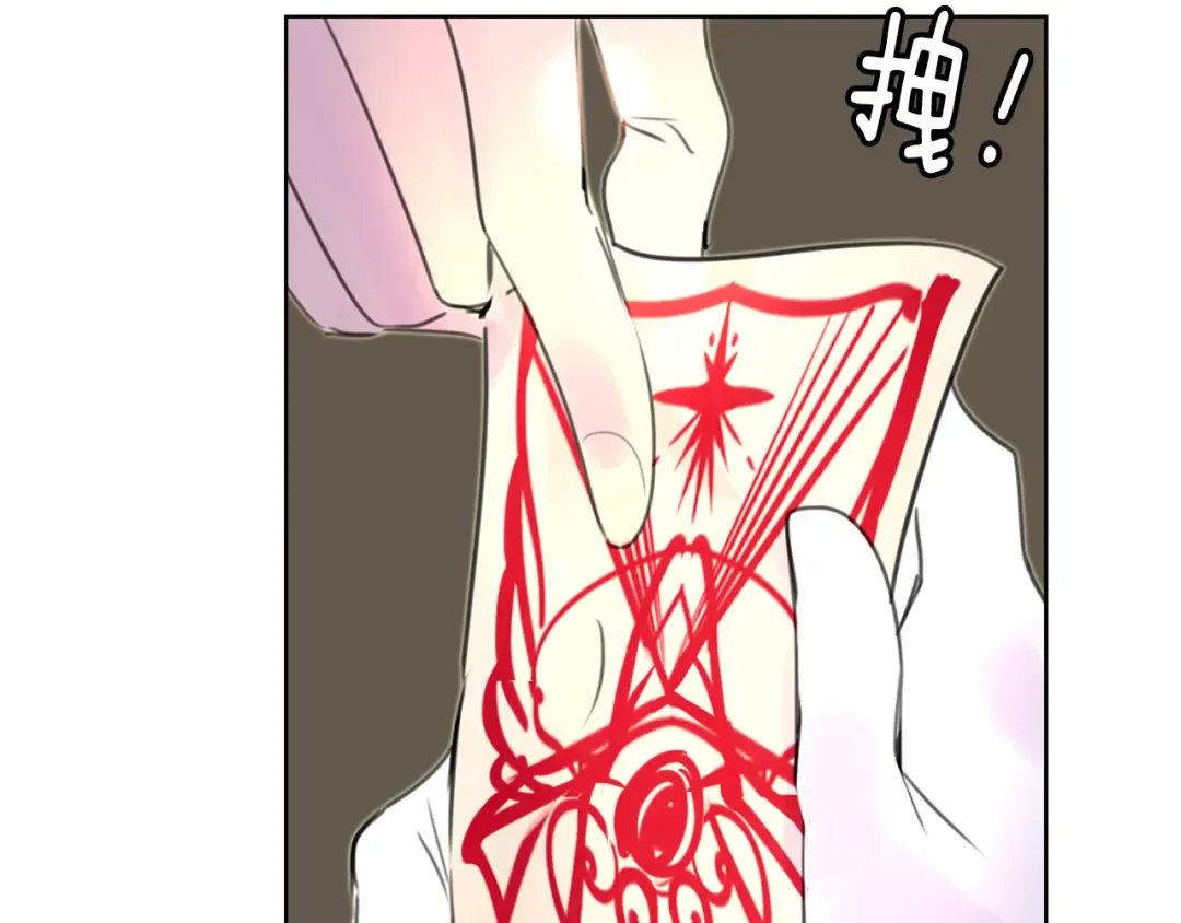 第25话 魔法天才送我回家！ 第69页