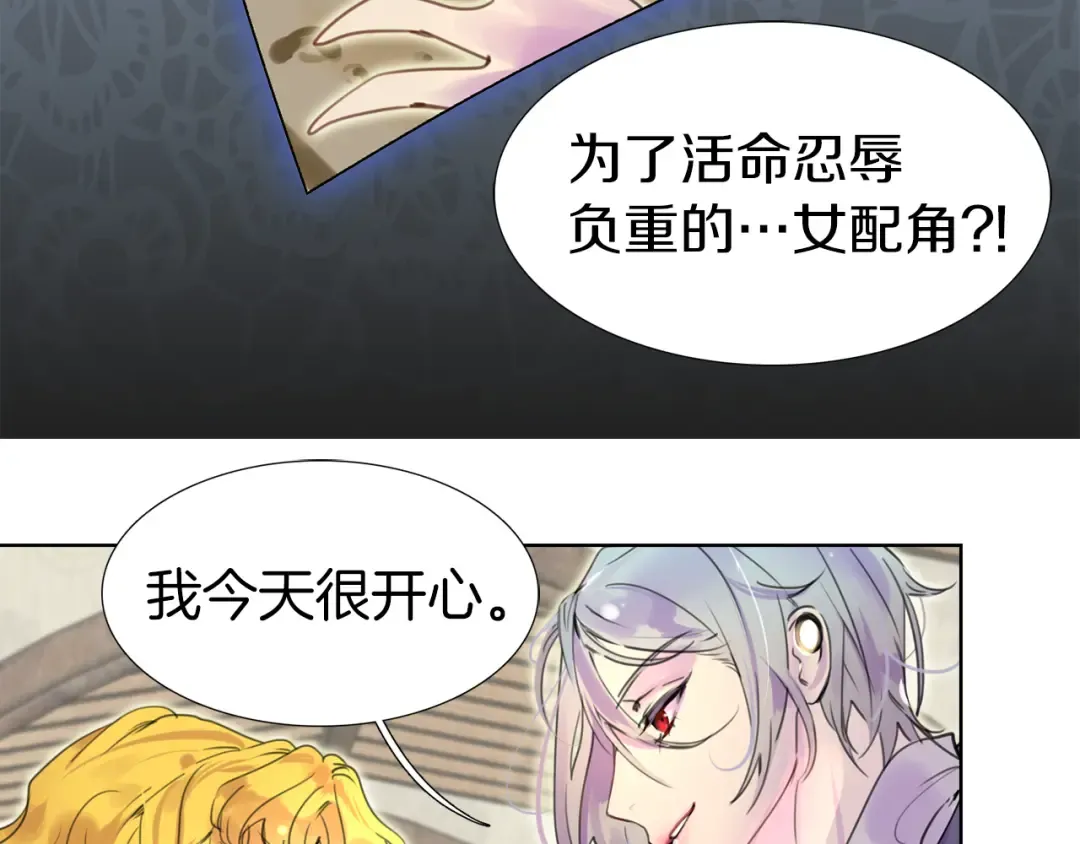 第25话 魔法天才送我回家！ 第78页