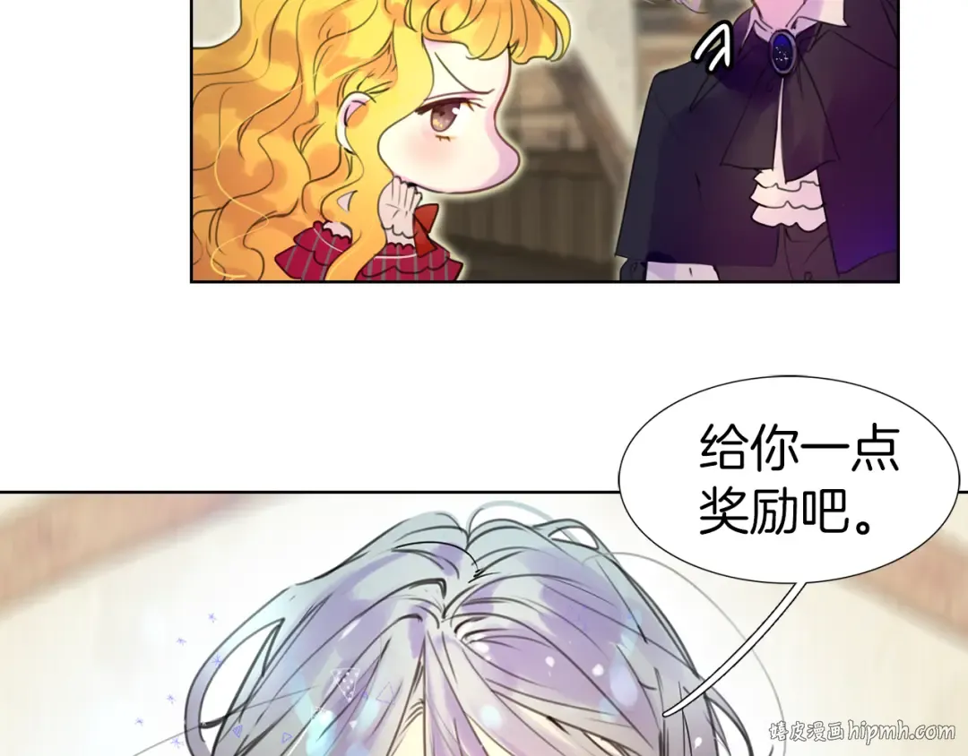 第25话 魔法天才送我回家！ 第80页