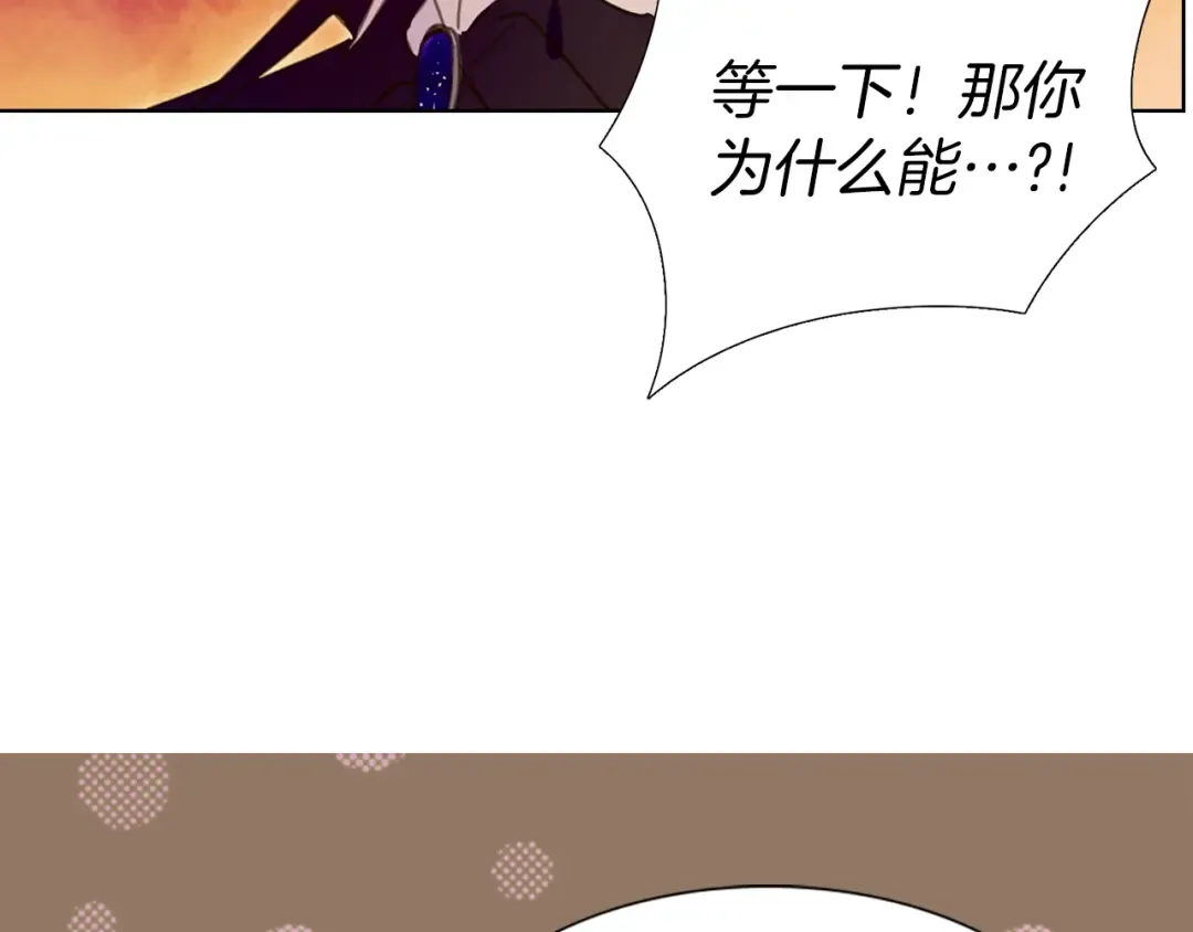 第25话 魔法天才送我回家！ 第92页