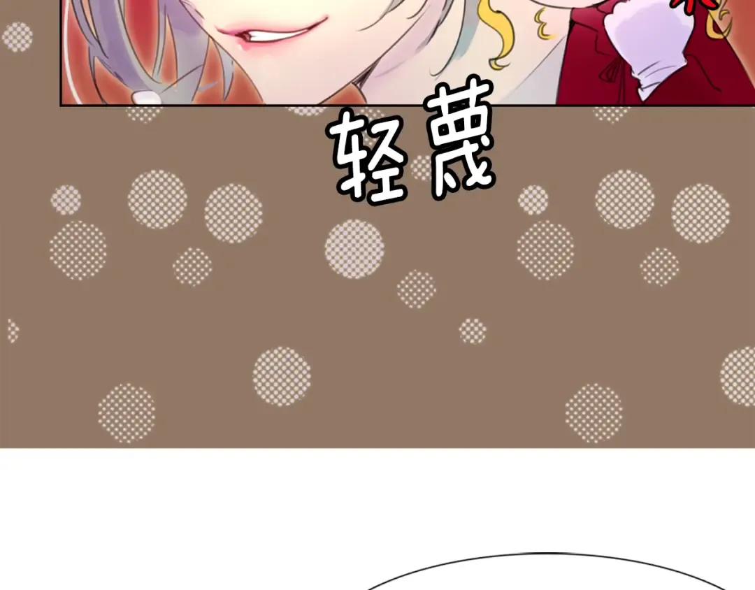 第25话 魔法天才送我回家！ 第94页