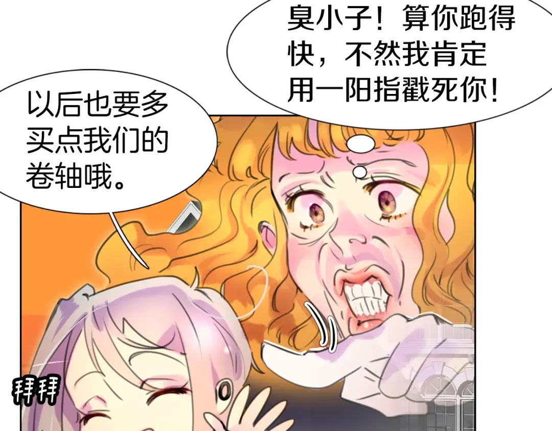 第25话 魔法天才送我回家！ 第95页