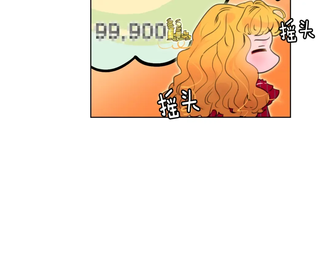 第25话 魔法天才送我回家！ 第98页