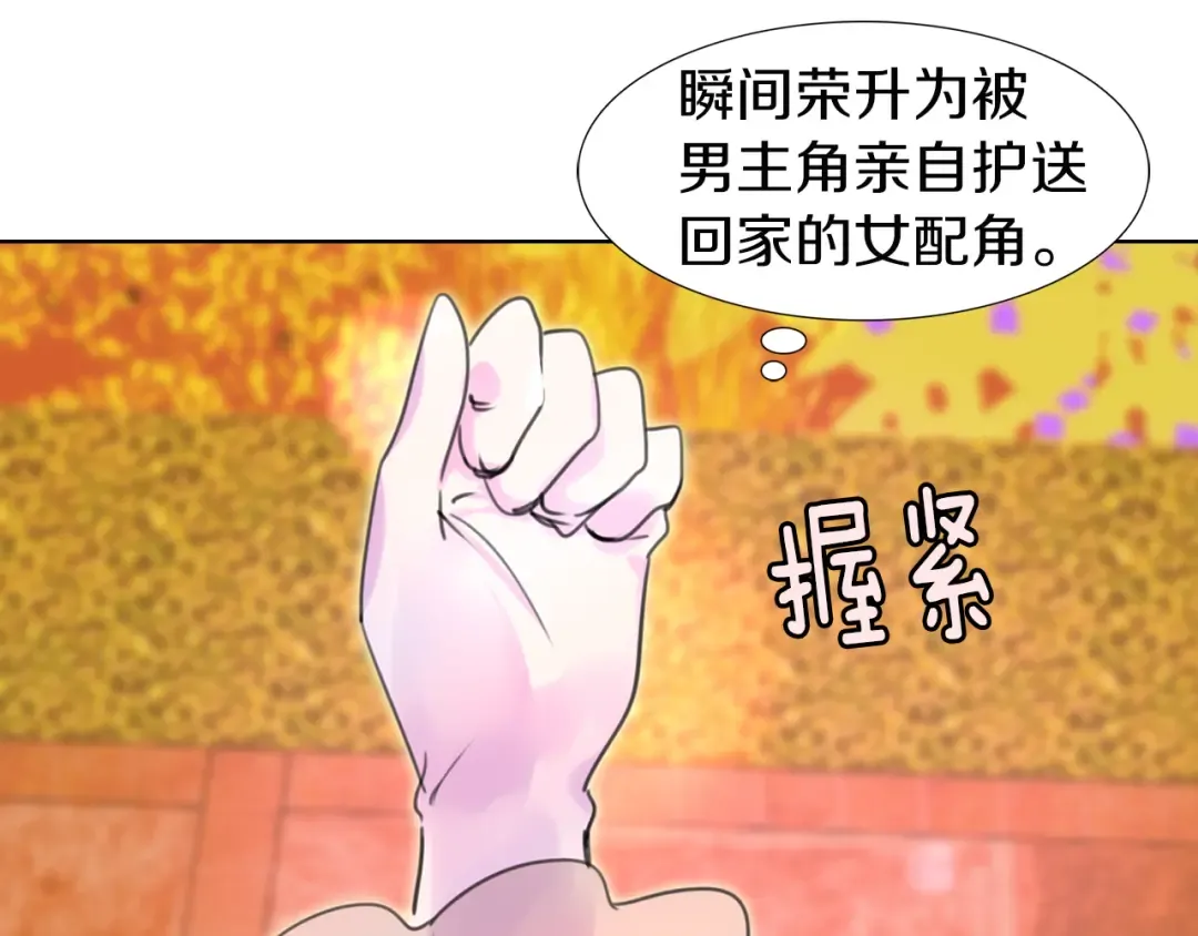 第25话 魔法天才送我回家！ 第99页