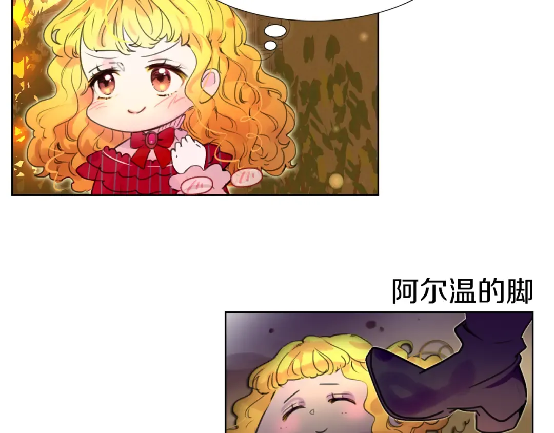 第25话 魔法天才送我回家！ 第101页