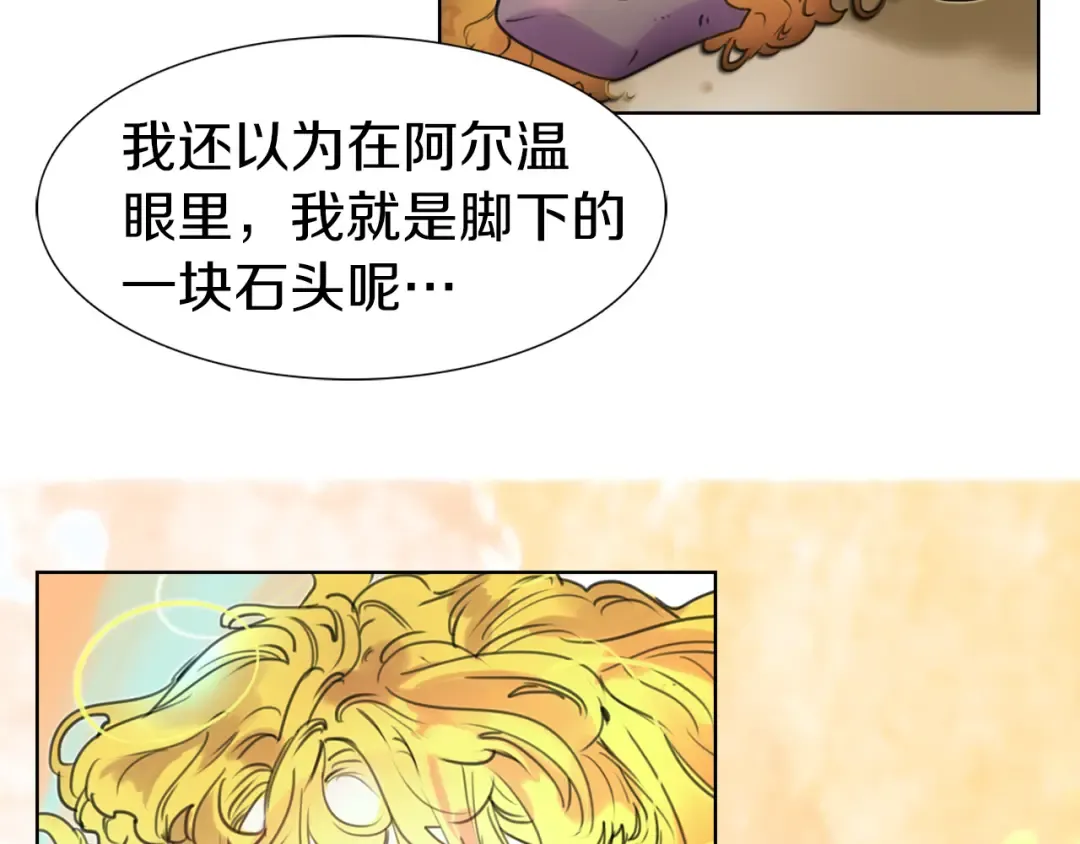 第25话 魔法天才送我回家！ 第102页