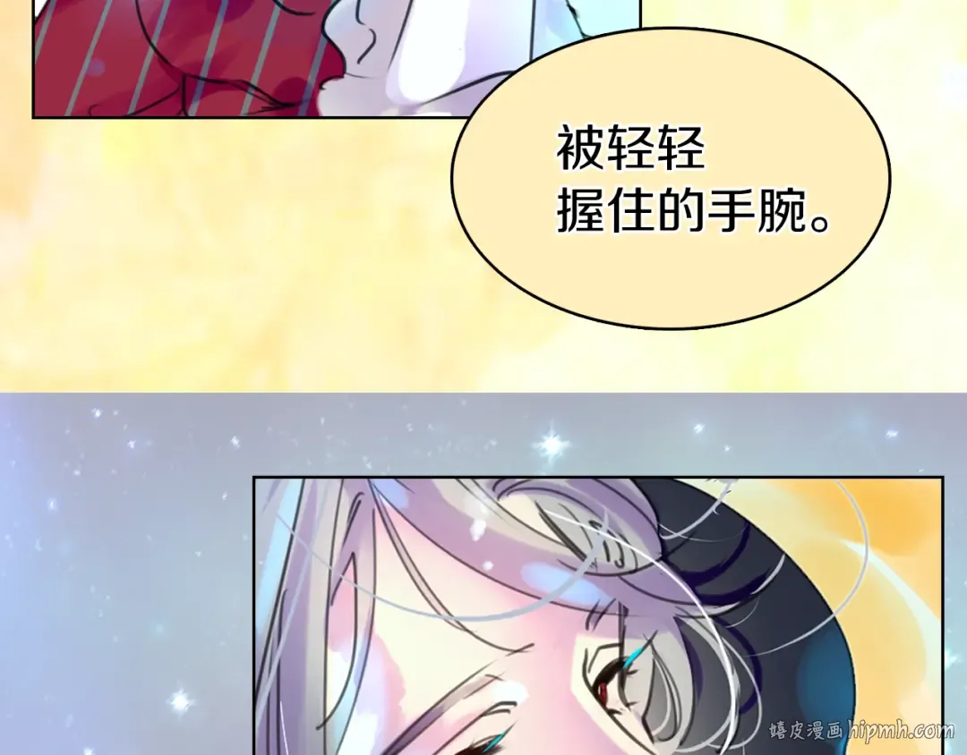 第25话 魔法天才送我回家！ 第104页