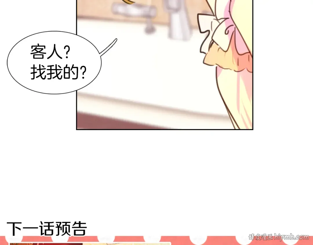 第25话 魔法天才送我回家！ 第120页