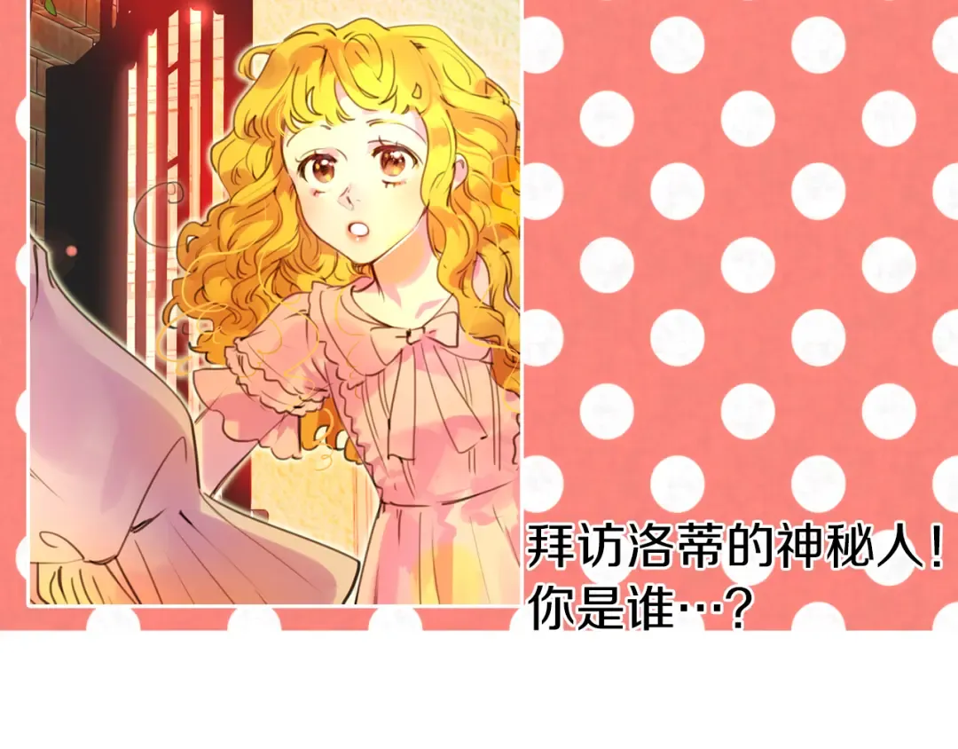 第25话 魔法天才送我回家！ 第121页