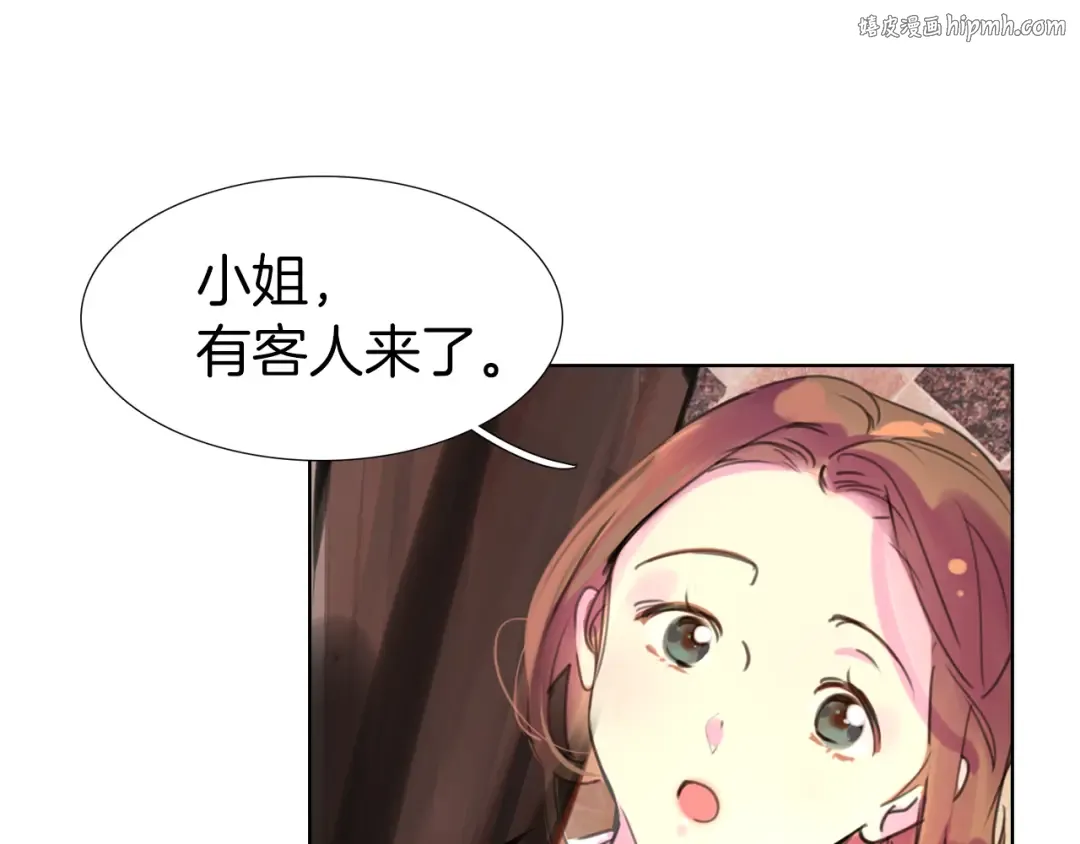 第26话 女配也要楚楚可怜 第1页