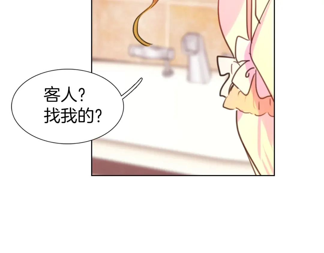 第26话 女配也要楚楚可怜 第4页