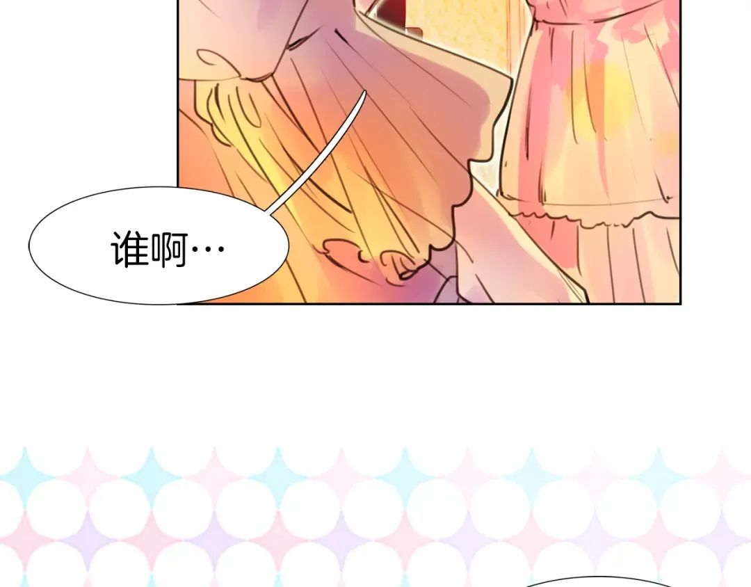 第26话 女配也要楚楚可怜 第10页