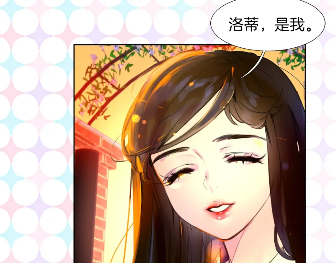第26话 女配也要楚楚可怜 第11页