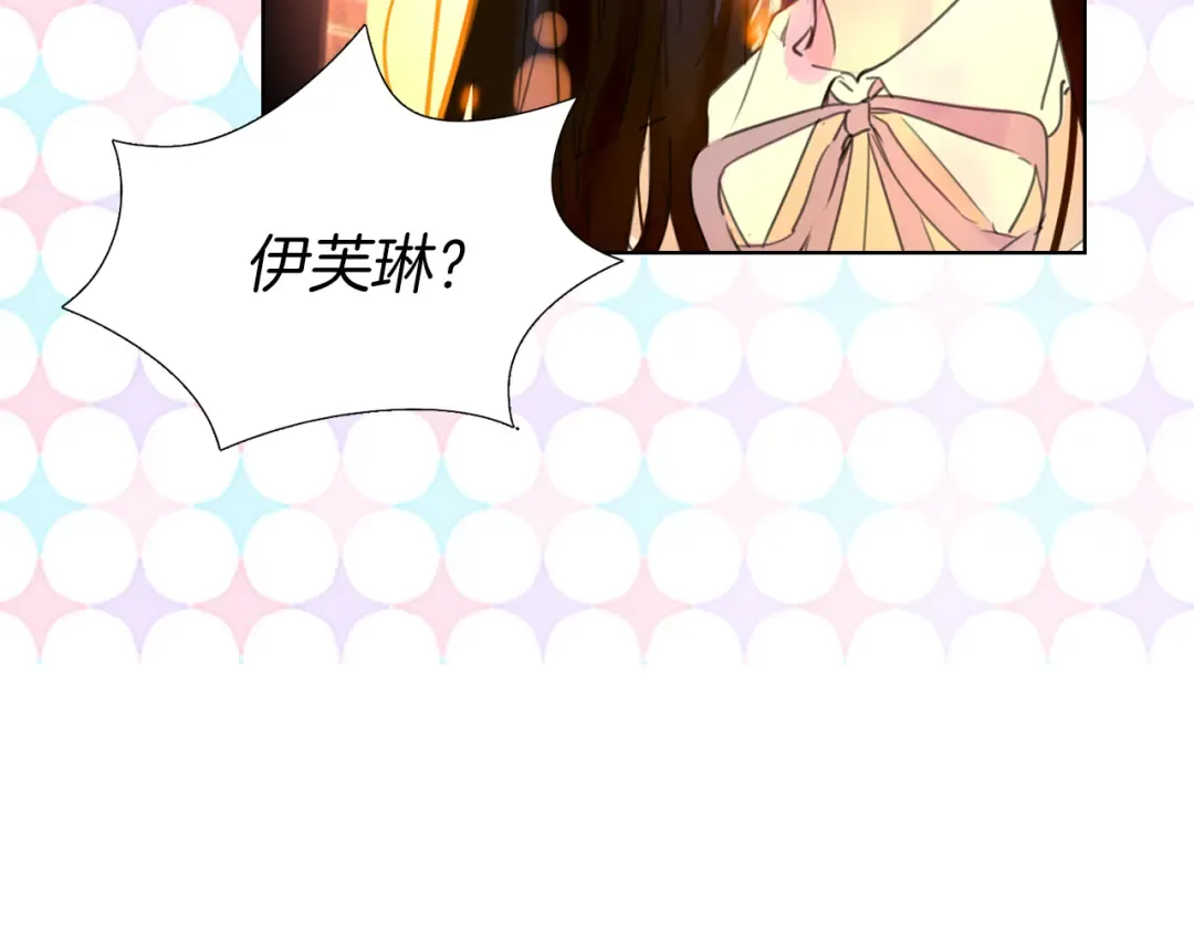 第26话 女配也要楚楚可怜 第12页