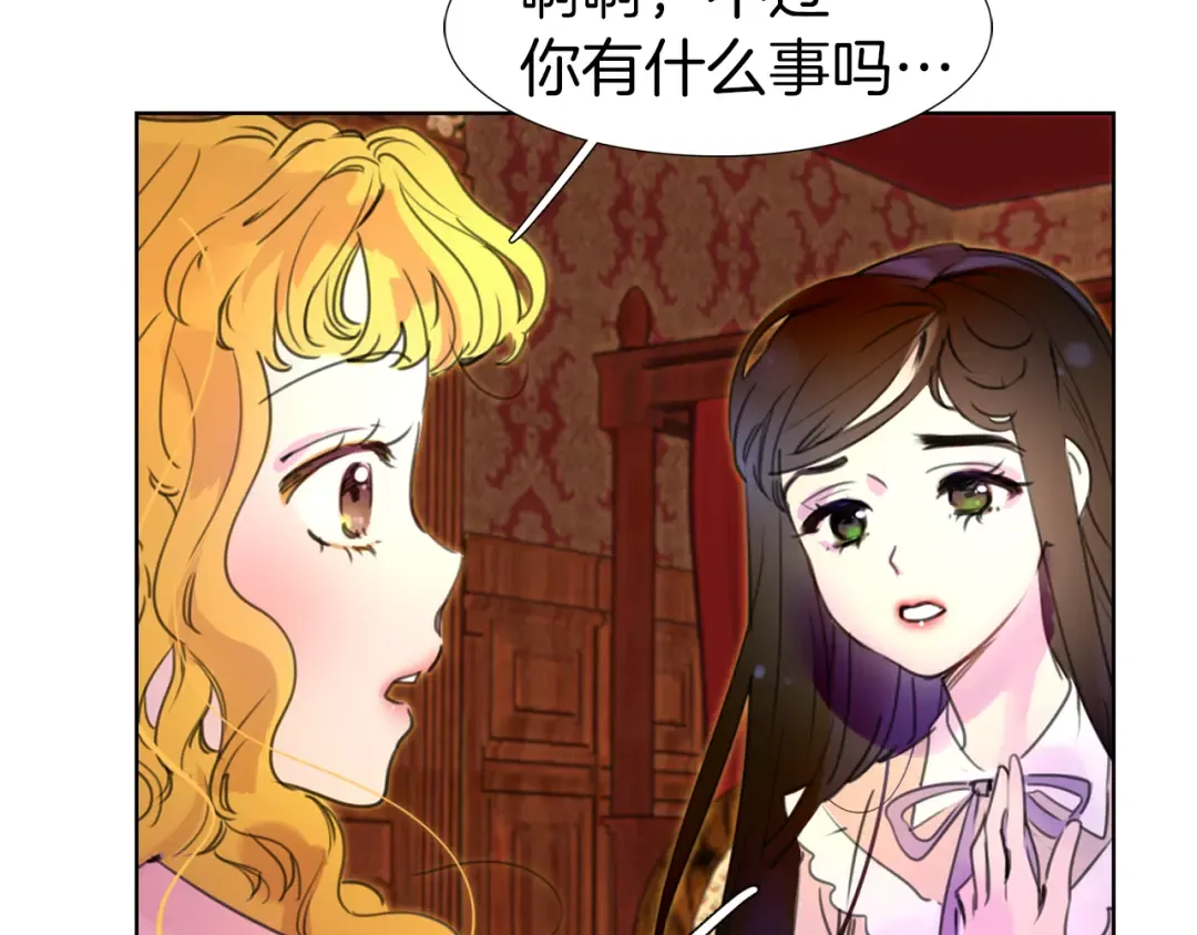 第26话 女配也要楚楚可怜 第15页