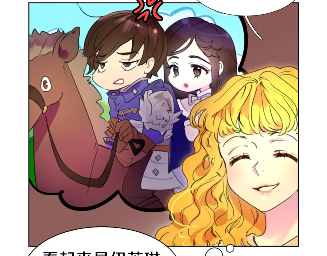 第26话 女配也要楚楚可怜 第17页
