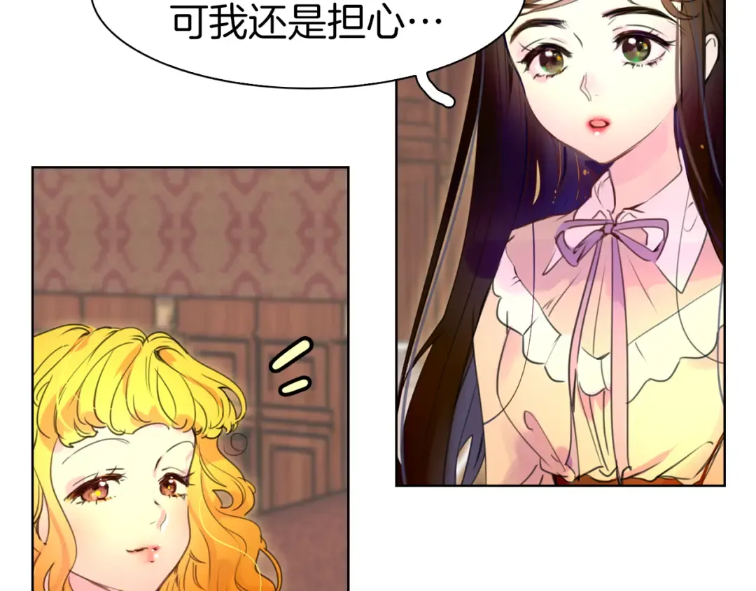 第26话 女配也要楚楚可怜 第19页