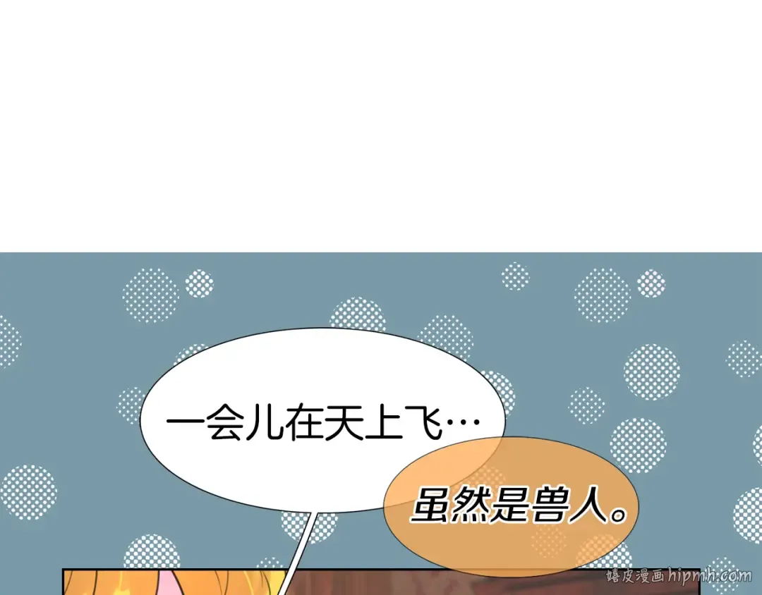 第26话 女配也要楚楚可怜 第24页