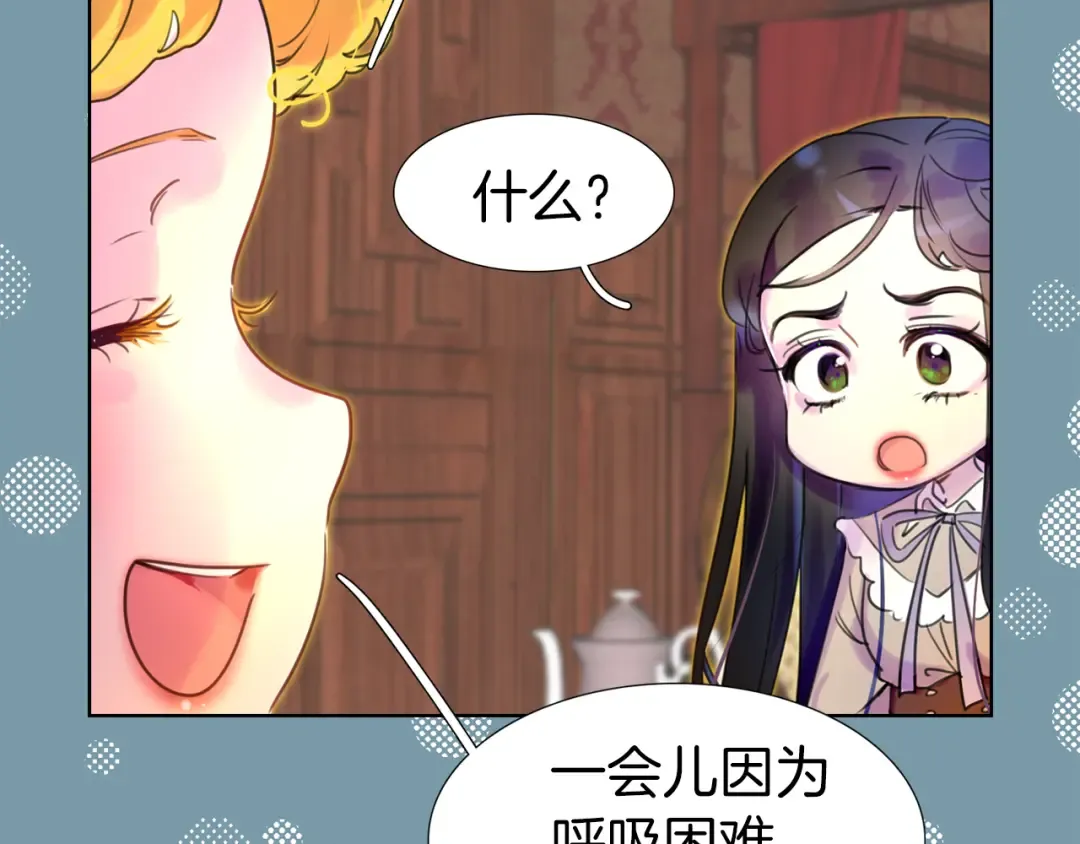 第26话 女配也要楚楚可怜 第25页
