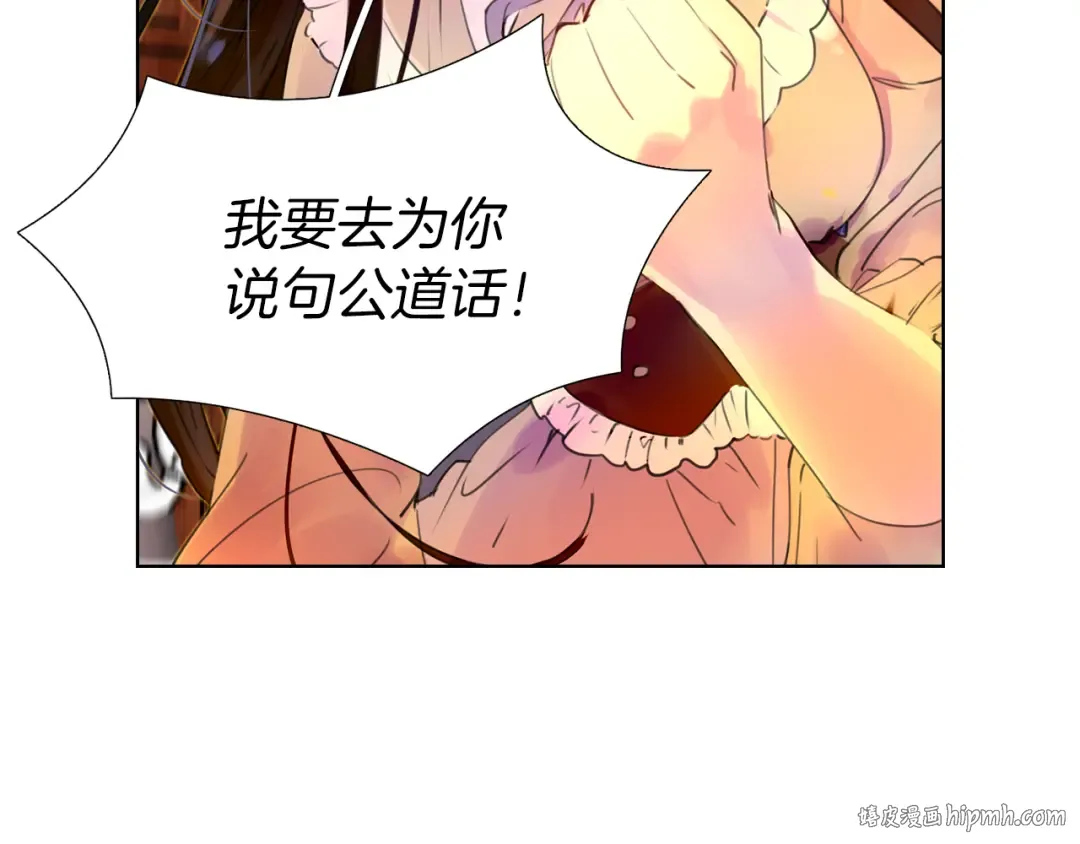 第26话 女配也要楚楚可怜 第32页