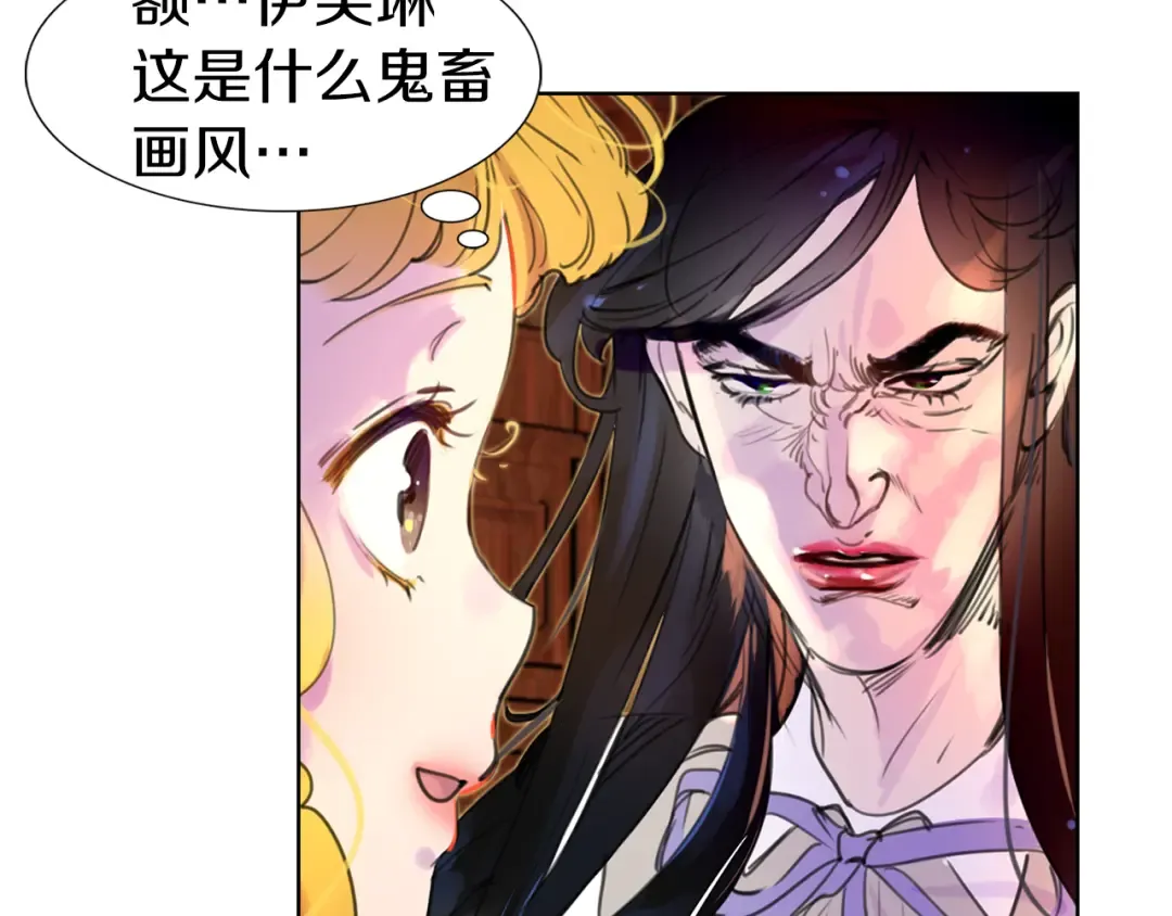 第26话 女配也要楚楚可怜 第35页