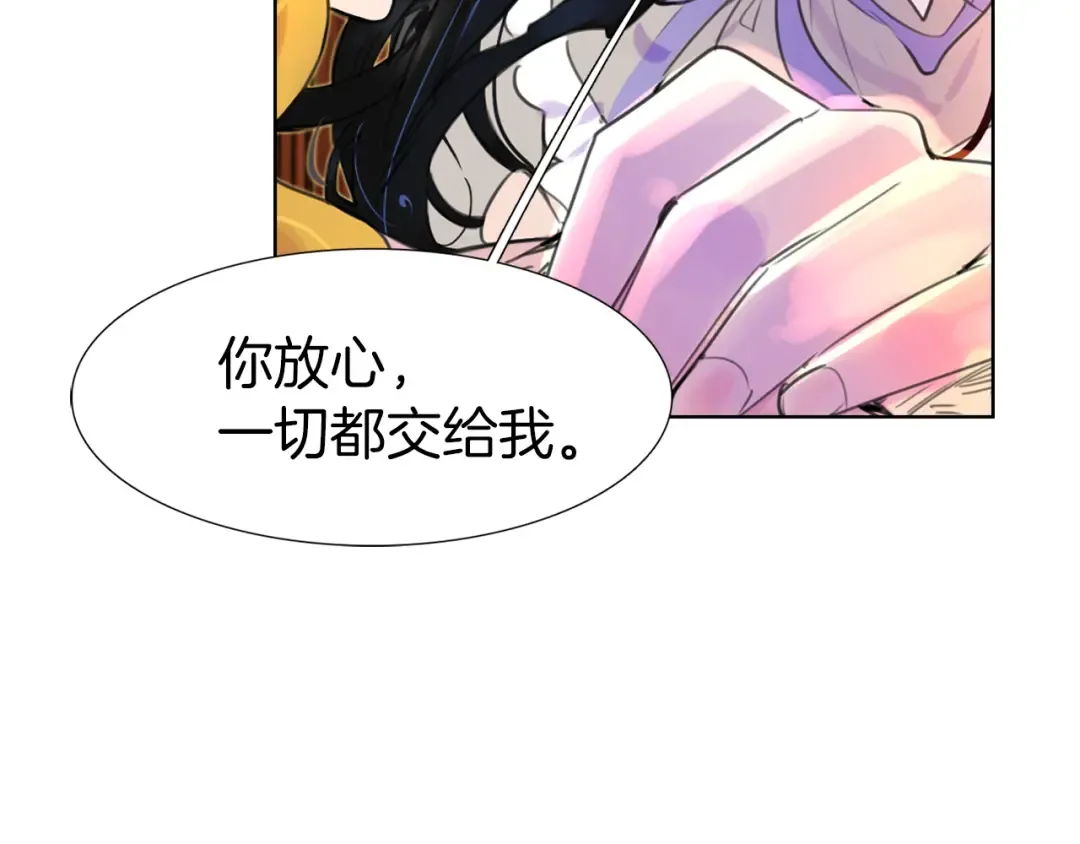 第26话 女配也要楚楚可怜 第36页