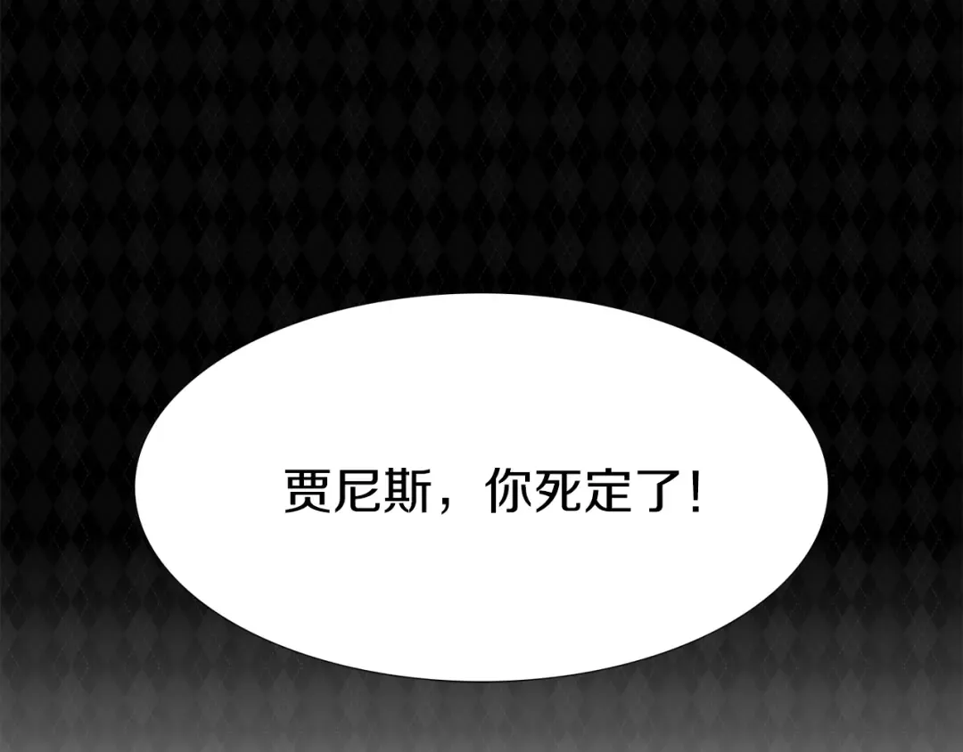 第26话 女配也要楚楚可怜 第39页