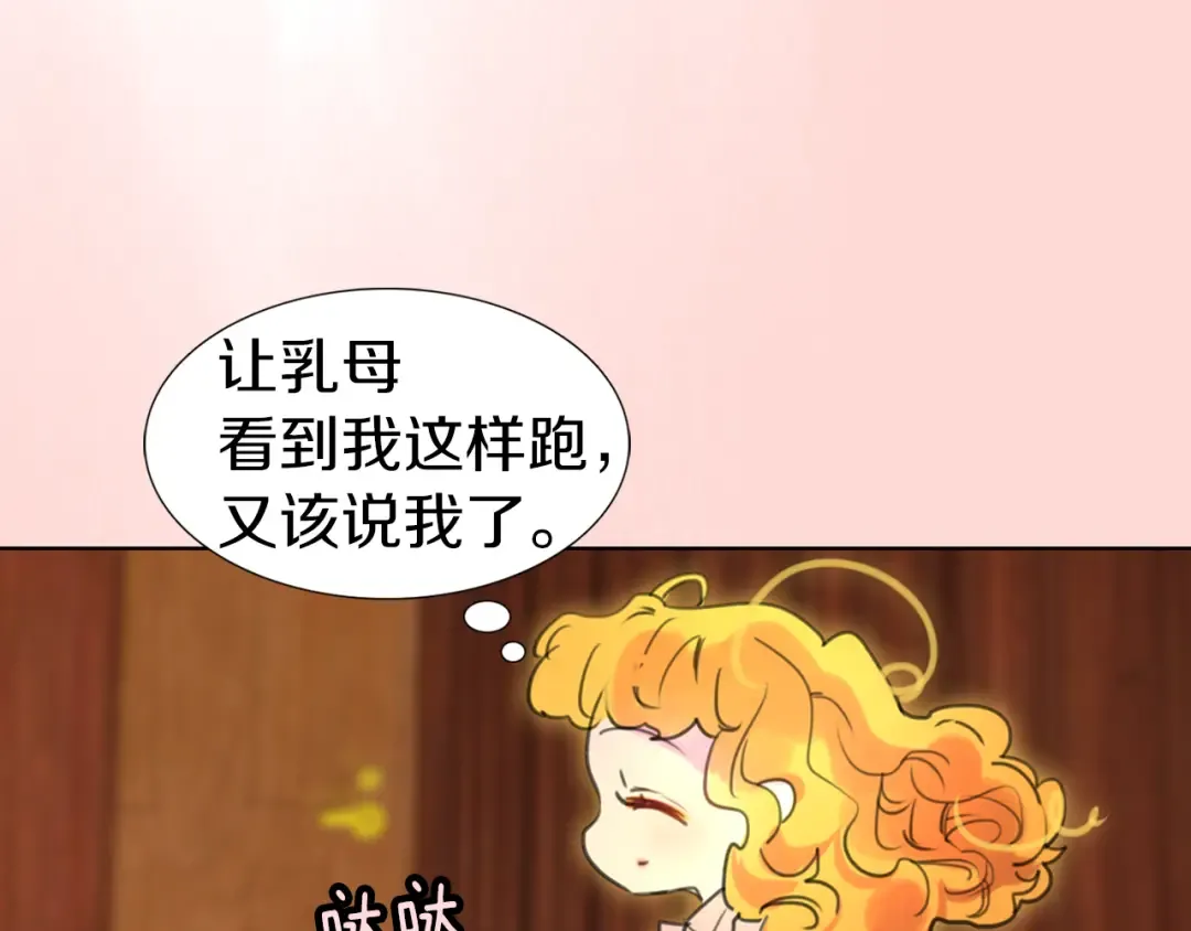 第26话 女配也要楚楚可怜 第53页