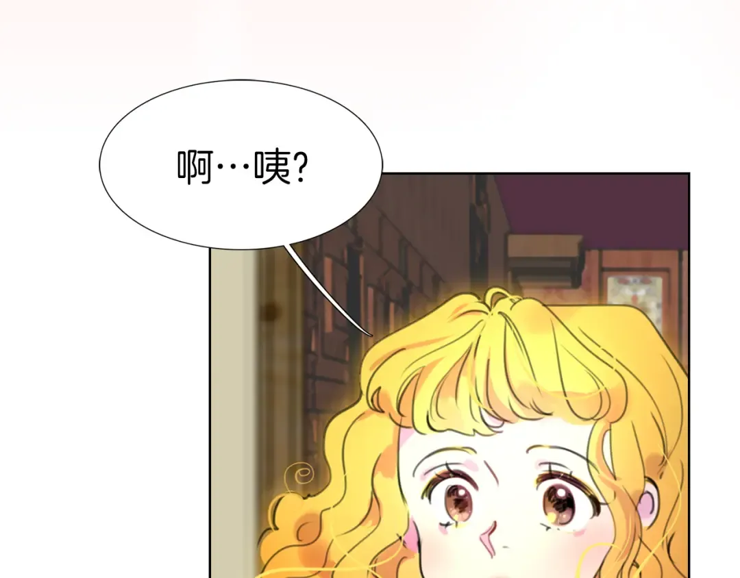 第26话 女配也要楚楚可怜 第55页
