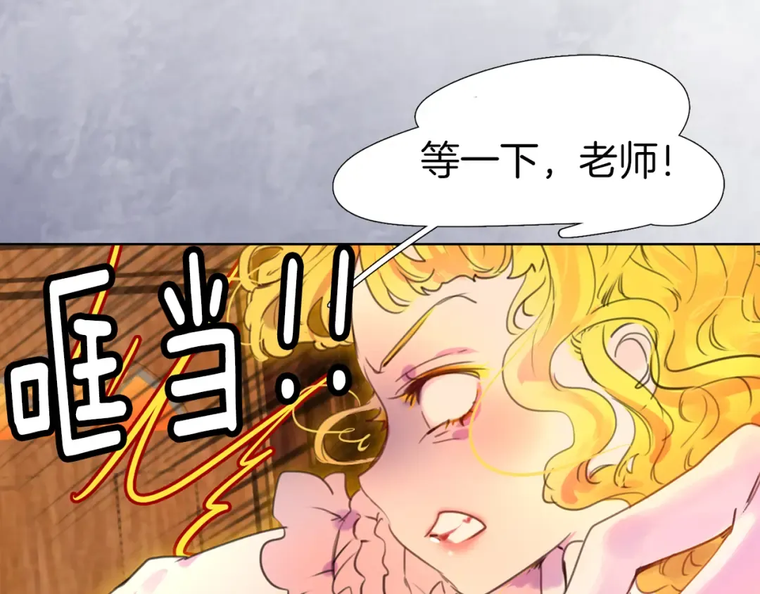 第26话 女配也要楚楚可怜 第59页